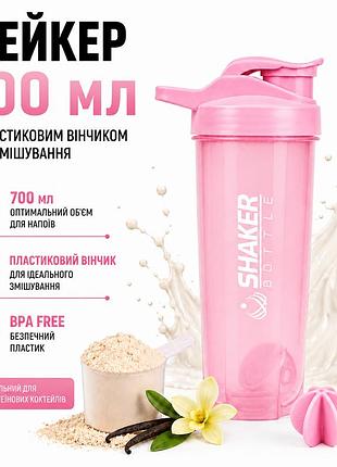 Шейкер apx shakerbottle 107, спортивный, 700 мл, с пластиковым венчиком для смешивания, bpa free, розовый
