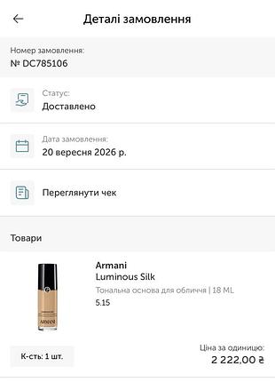 Тональная основа для лица armani luminous silk (оригинал) 3