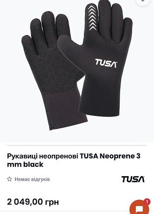 Tusa рукавиці для дайвингу