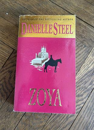 Danielle steel zoya in english англійською роман історичний цікавий