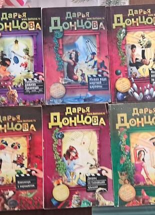 Художні + детективи + дар'я донцова + 6 книг