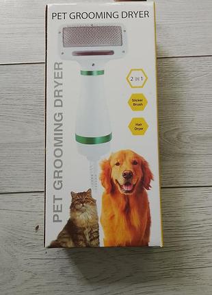 Фен-щітка для грумінгу тварин 2 в 1 pet grooming dryer