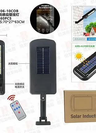 Лампа діодна bailong solar день-ніч bl-t06-10cob