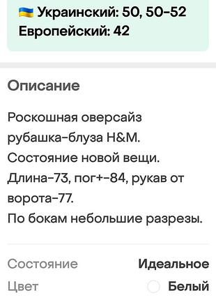 Роскошная хлопковая рубашка-блуза h&m 9