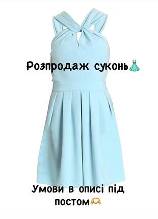 Сукня міді максі міні