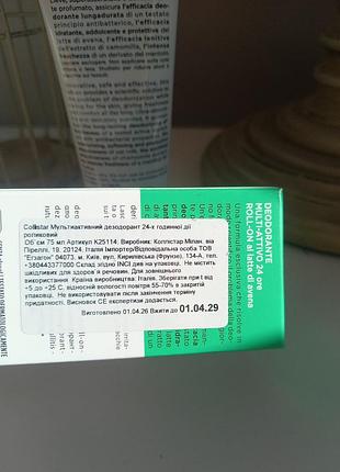 Шариковый дезодорант collistar perfect body 5