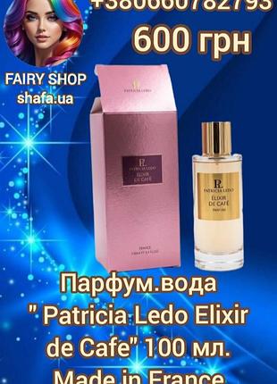 Парфум.вода " patricia ledo elixir de cafe"