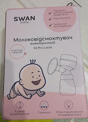 Моловідсмоктувач електричний