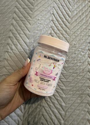 Сіль для ванни mr. scrubber unicorn dust magic bath powder