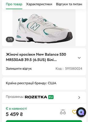 Кросівки жіночі new balance 530 mr530ab білі, розмір 39.5 (6.5us)