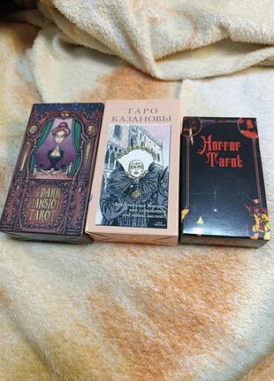 Набір карт таро: dark mansion tarot, таро казановы, horror tarot