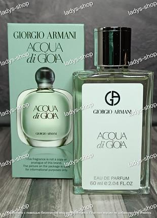Жіночі парфуми giorgio armani acqua di gioia (джоржіо армані аква ді джоя) 60 мл.