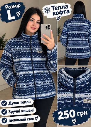 Теплі фліски від 200грн🔥 7
