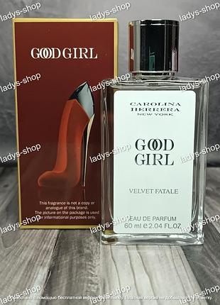 Жіночі парфуми carolina herrera good girl velvet fatale (кароліна еррера вельвет фатале) 60 мл.