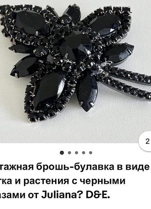 Винтажная брошь -булавка