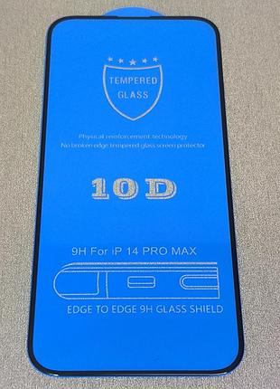 Захисне скло для iphone 14 pro max | защитное стекло 10d на айфон 14 про макс