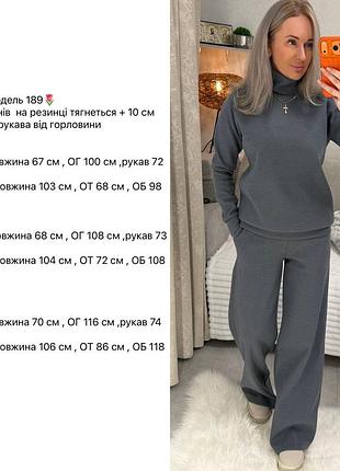 Теплый костюм 8