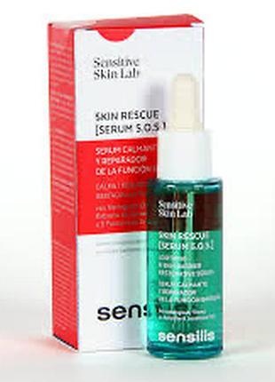Сироватка для обличчя sensilis skin rescue serum s.o.s. відновлювальна 14 мл