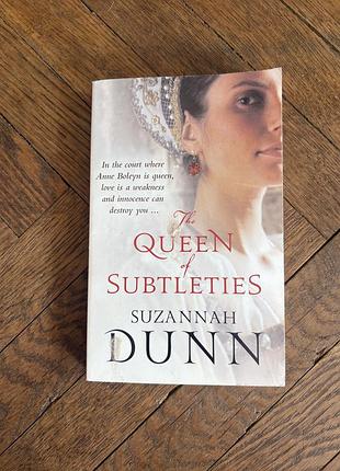 Susannah dunn queen of subtleties роман історичний in english англійською