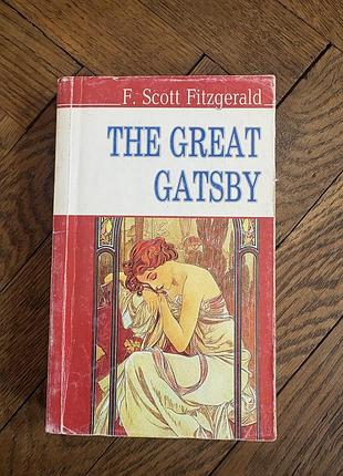 Fitzgerald the great gatsby in english класика англійською роман