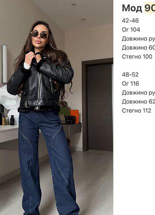 Стильна жіноча дублянка 5
