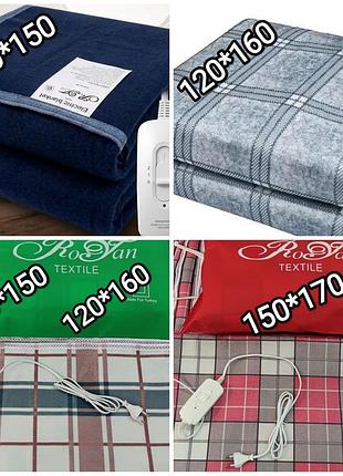 Електропростирадло з підігрівом royan та home textile 40*50 / 50*80 / 70*150 / 120*160 / 150*170 та ін. термопростирадло байка туреччина фабричне