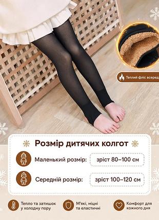 2143 колготки детские с эффектом голых ног черно-коричневые на меху с открытой стопой, размер s, m