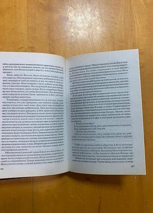 Манфреди в. " пропавшее войско " 3