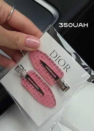 Шпильки dior класичні рожеві