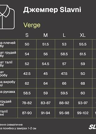 Джемпер мужской slavni verge антрацит 7