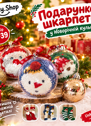 Носки новогодние махровые. подарочный новогодний шарик. размер 36-39