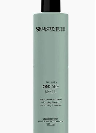 Italy,selective professional oncare refill volumizing and densifying  shampoo-filler keratin, элитный проф шампунь кератин-филлер для стержня волос