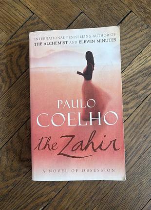 Paulo coelho the zahir англійською in english філософський роман пауло коельо
