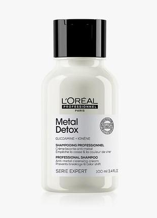 Шампунь для уменьшения нежелательного изменения цвета l'oreal professionnel metal detox anti-metal cleansing cream shampoo