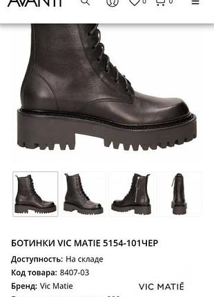 Vic matie итальянские кожаные ботинки 40р