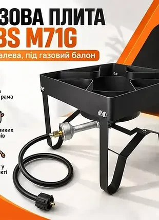 Газовая плита kbs m71g металлическая под газовый баллон