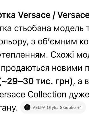 Versace пуховик жіночий 3