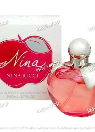 Женская туалетная вода nina ricci nina apple (нина ричи эпл) 80 мл