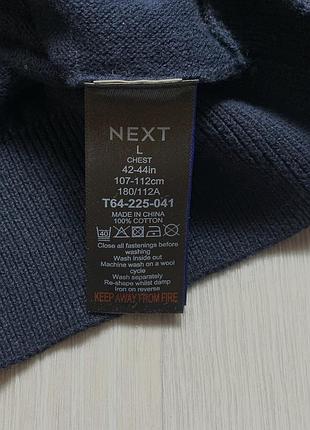 Кофта next (l) 4