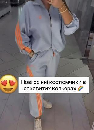 Костюм спортивний 3