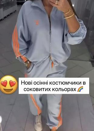 Костюм спортивний 4