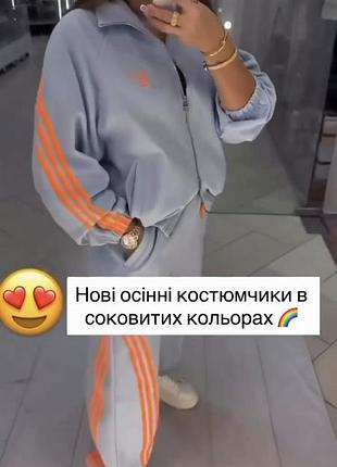 Костюм спортивний 5