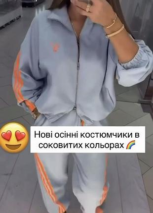 Костюм спортивний 6