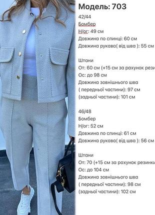 Женский кашемировый костюм 5
