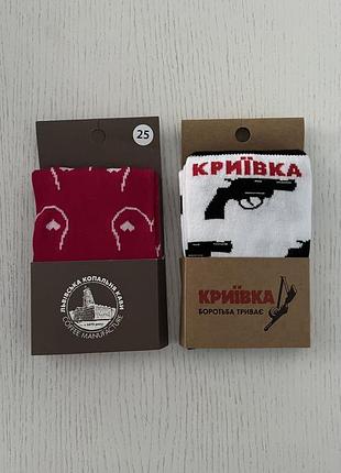 Шкарпетки білі та рожеві з принтом криївка львівська копальня кави