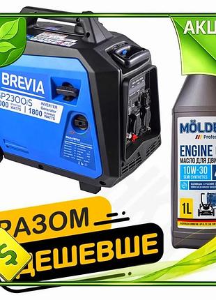 Ve комплект генератора brevia инверторный new version бензиновый 2,0 квт с маслом molder 4t 10w-30 для n6w_ver