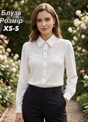 Святкова біла блуза з мереживом і гарними ґудзиками в розмірі xs-s