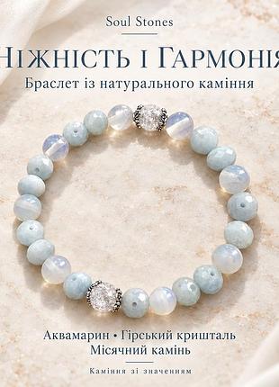 Браслет з натурального каміння під ваш розмір