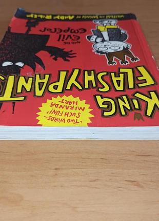King flashypants and the evil emperor &nbsp;andy riley нюанс 5