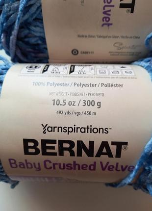 Пряжа bernat  велюр  300г 4
